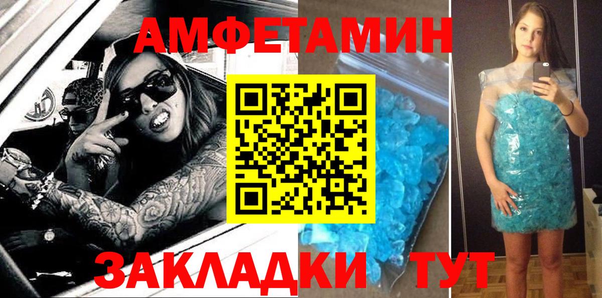 Amphetamine Premium Лысьва
