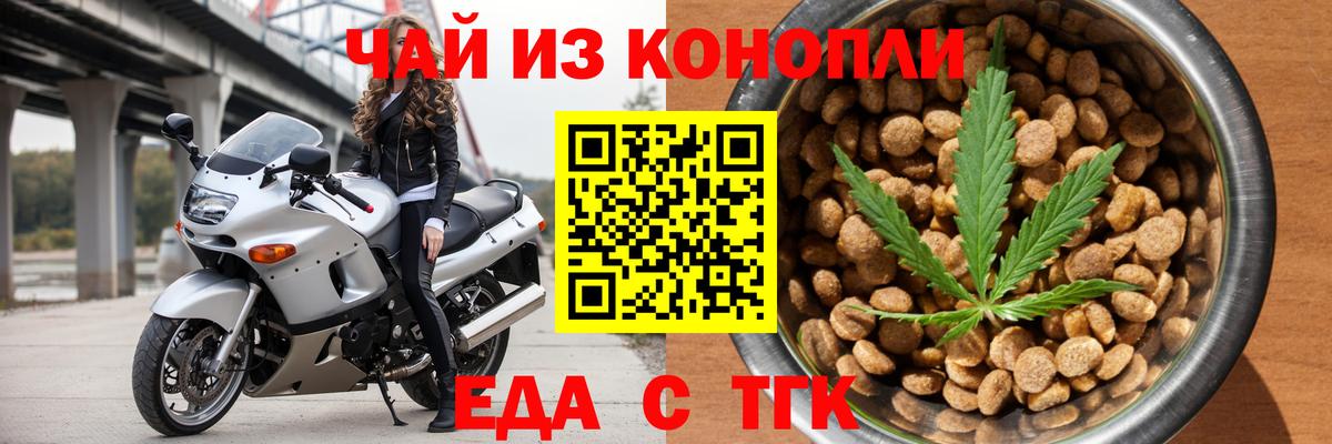 Лысьва  Печенье с ТГК марихуана  Вход с VPN 