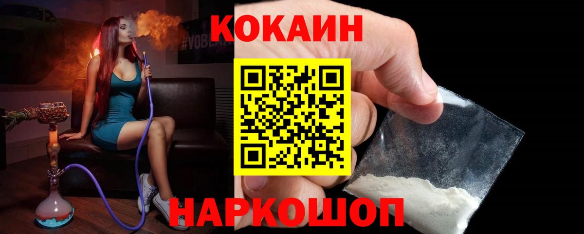 Кокаин Колумбийский Лысьва