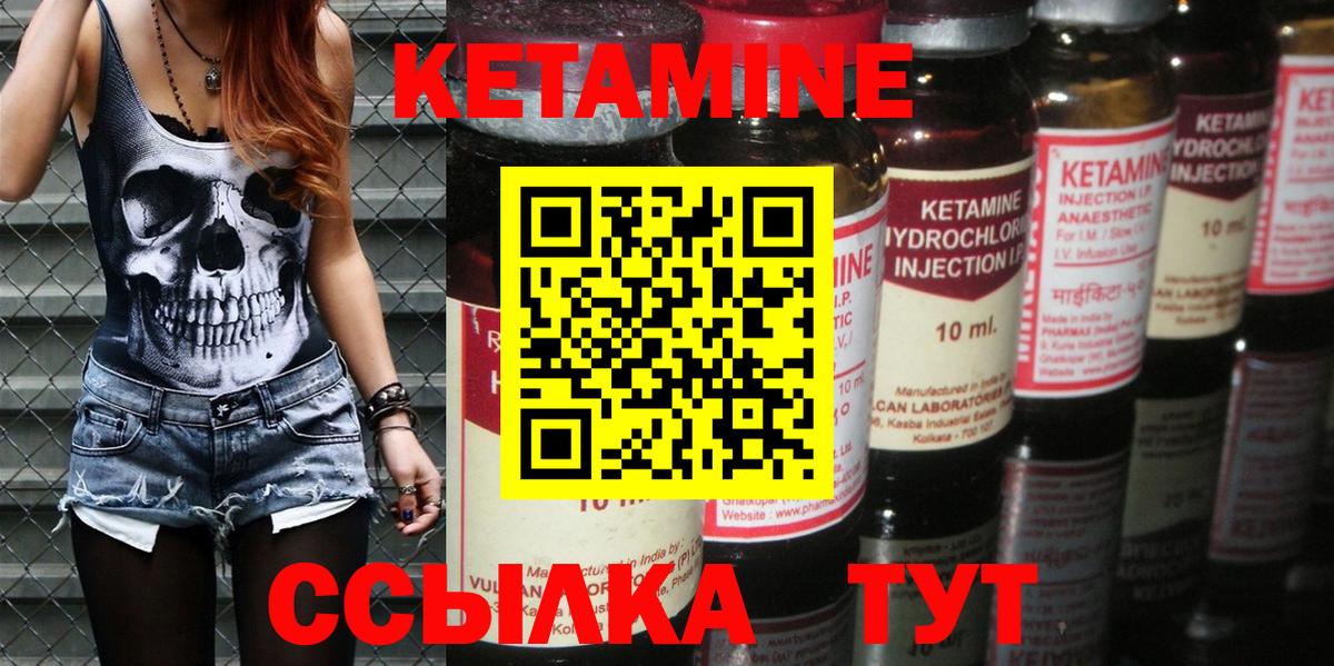 Кетамин ketamine Лысьва