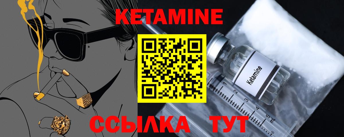 Кетамин VHQ  Вход с VPN  Кетамин VHQ  Лысьва 