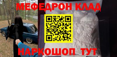 меф VHQ Заводоуковск