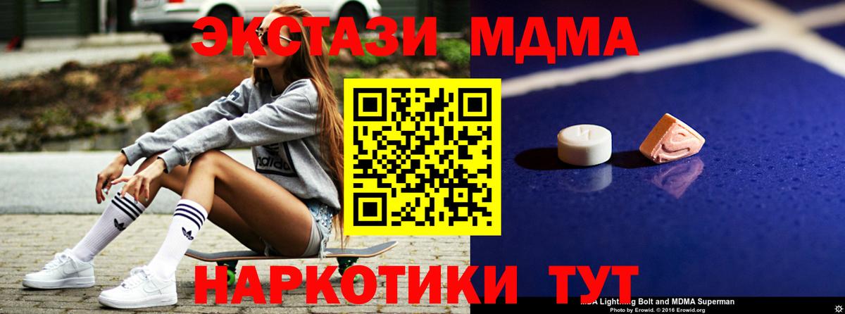 МДМА кристаллы  МДМА  Лысьва  MDMA crystal  Вход с VPN 