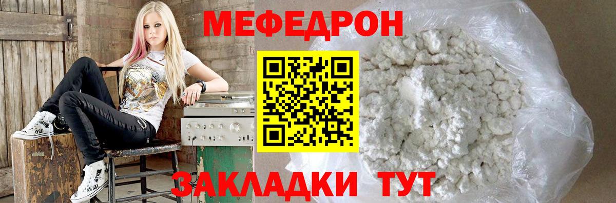 Мефедрон кристаллы Лысьва