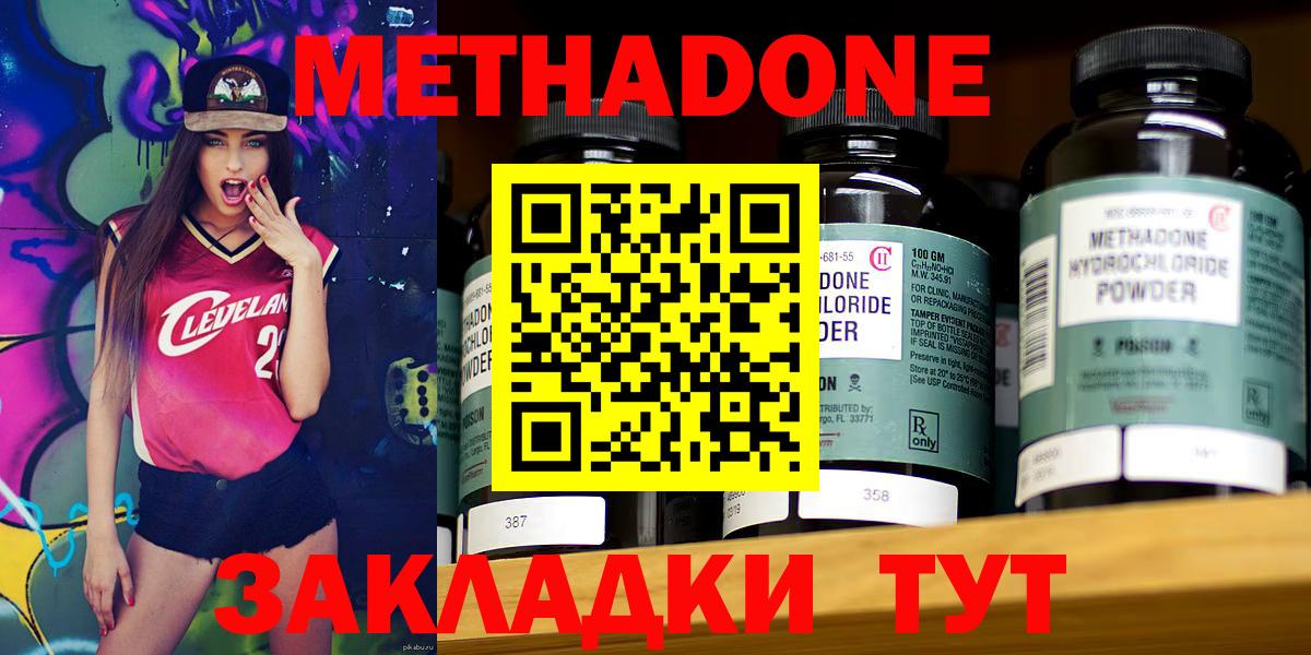 Лысьва  darknet официальный сайт  МЕТАДОН мёд  Вход с VPN  Метадон VHQ 