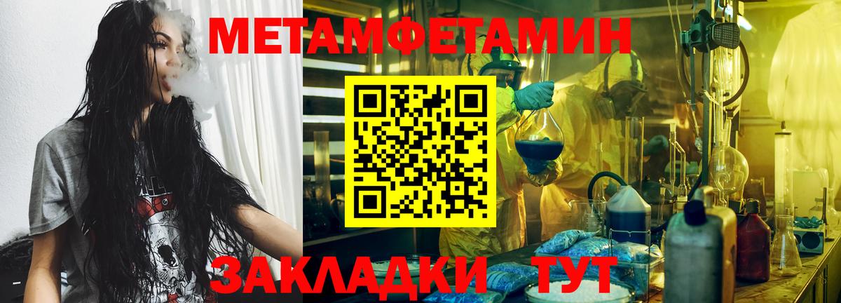 Метамфетамин пудра  Вход с VPN  Лысьва 