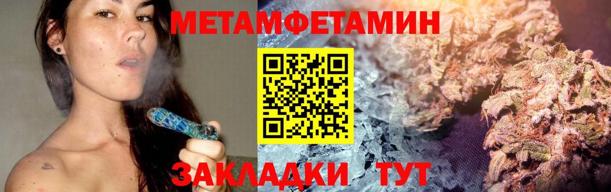 МЕТАМФЕТАМИН винт Лысьва