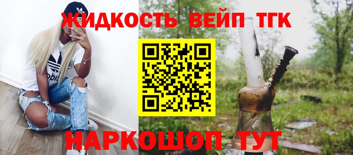 ТГК гашишное масло Лысьва