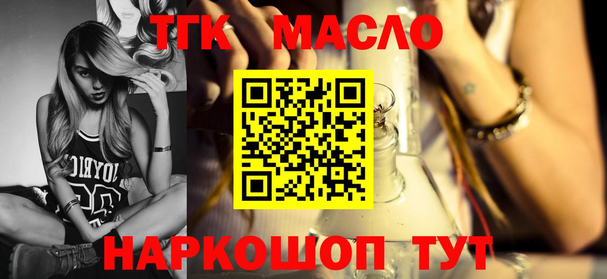 Дистиллят ТГК гашишное масло  Вход с VPN  Лысьва 